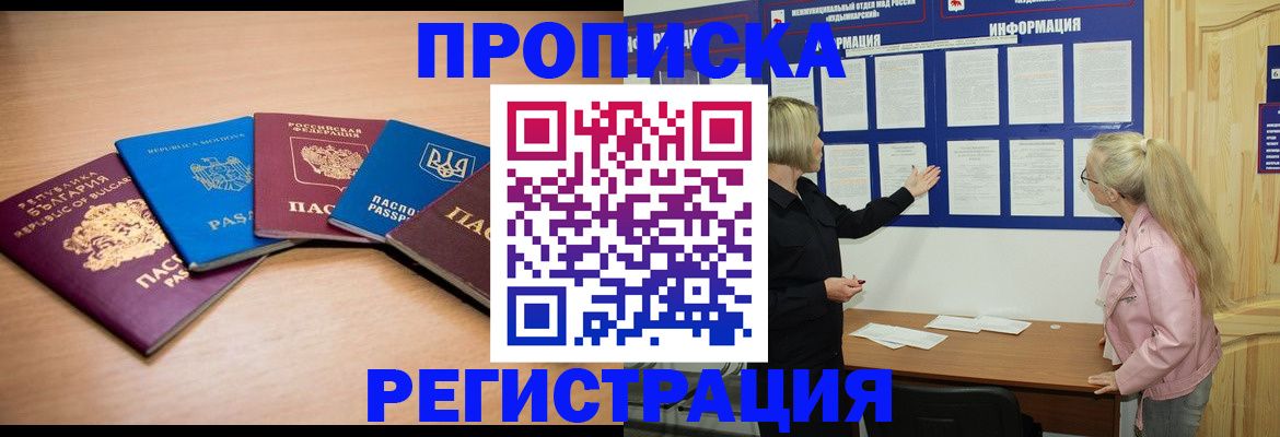 регистрация для дет. сада в Канске